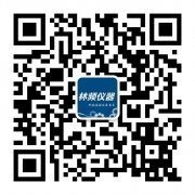 關(guān)注林頻微信公眾號 您身邊的環(huán)境試驗(yàn)設(shè)備專家